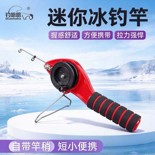 迷你便携式钓鱼冬钓竿弹簧弹力免安装鱼竿短款冰钓竿全套渔具装备