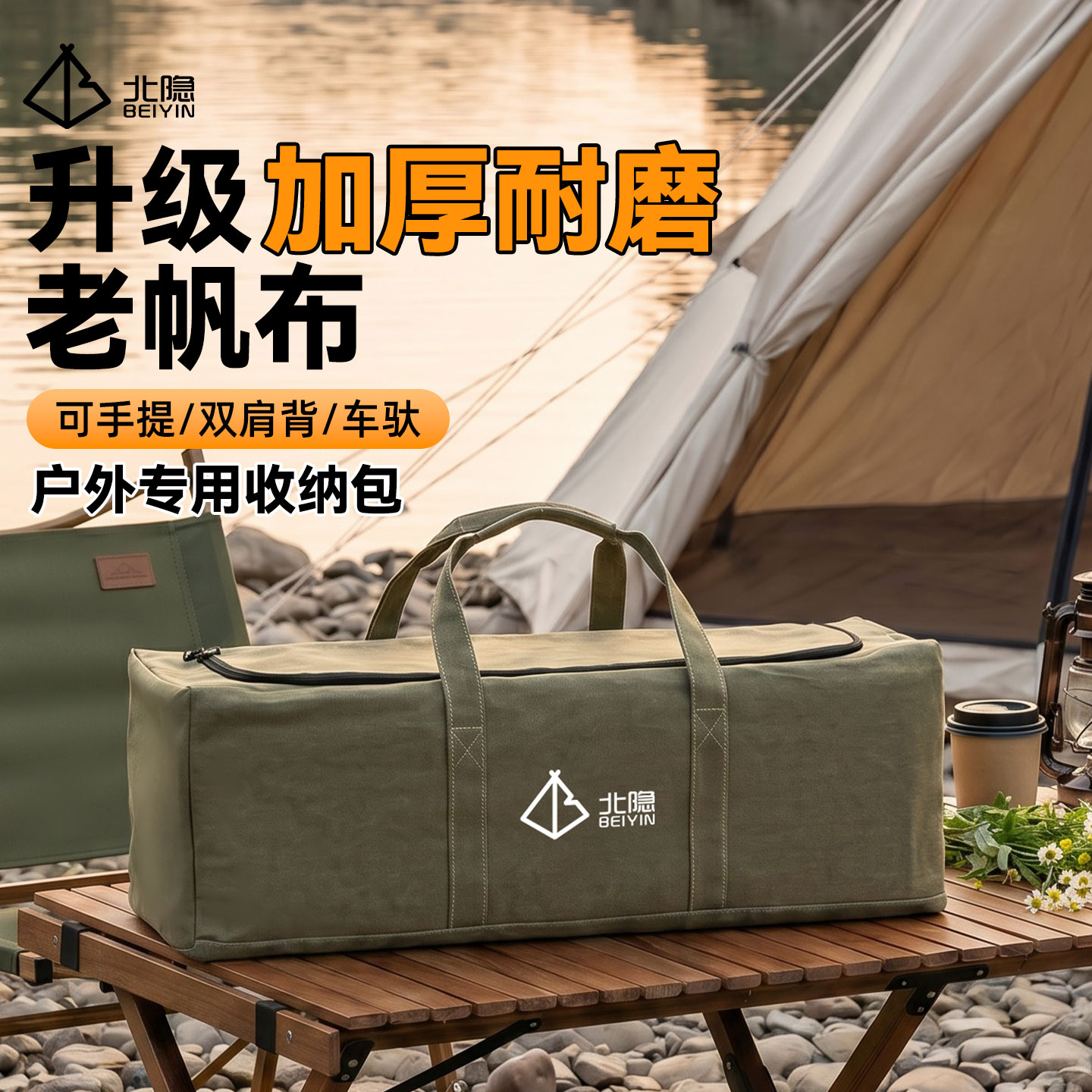 户外露营收纳包加厚帆布包大容量抗撕裂露营装备帐篷旅行包手提包