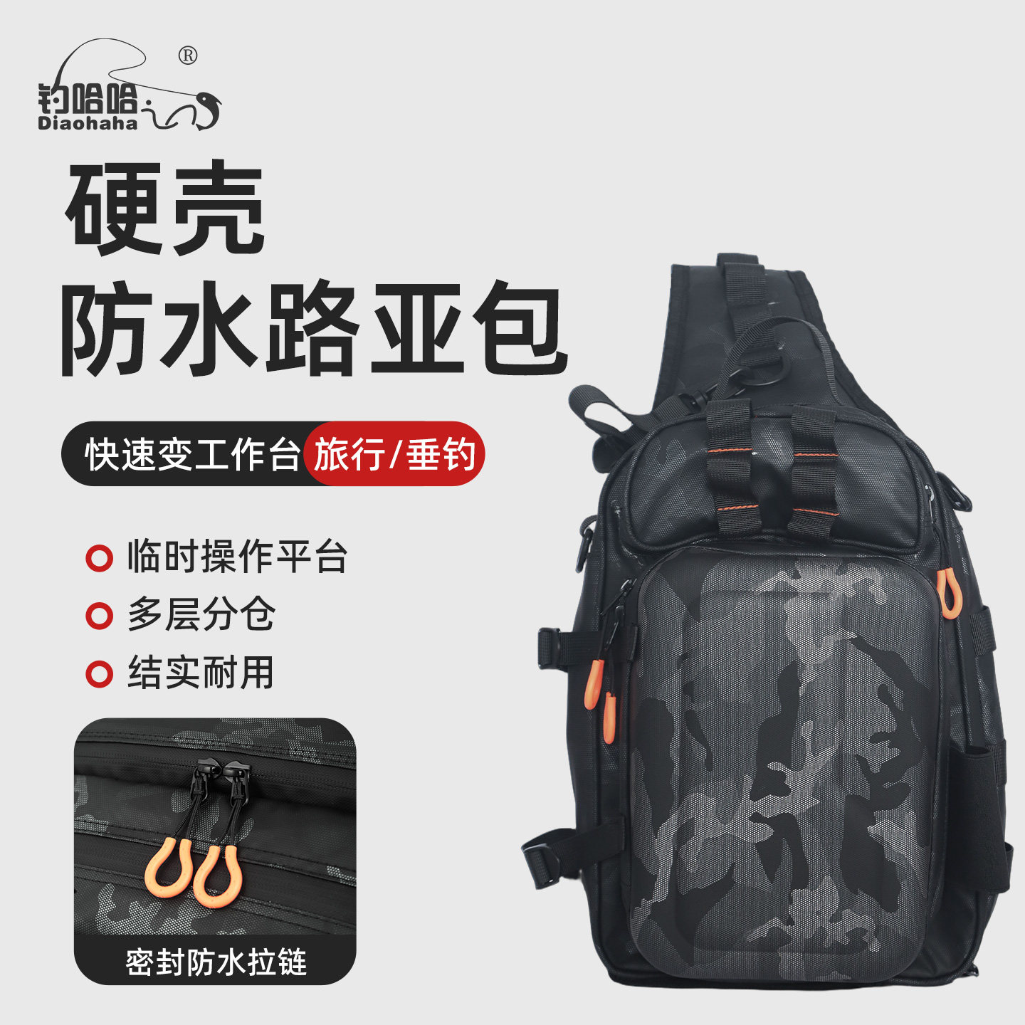 钓哈哈防水硬壳斜挎路亚包抗撞多功能便携斜挎包新款路亚收纳包