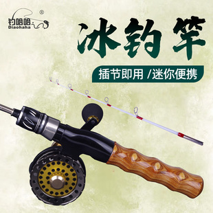 钓哈哈2025新款 双稍冰钓专用竿 冰钓竿插节即用轻量便携短节冬季