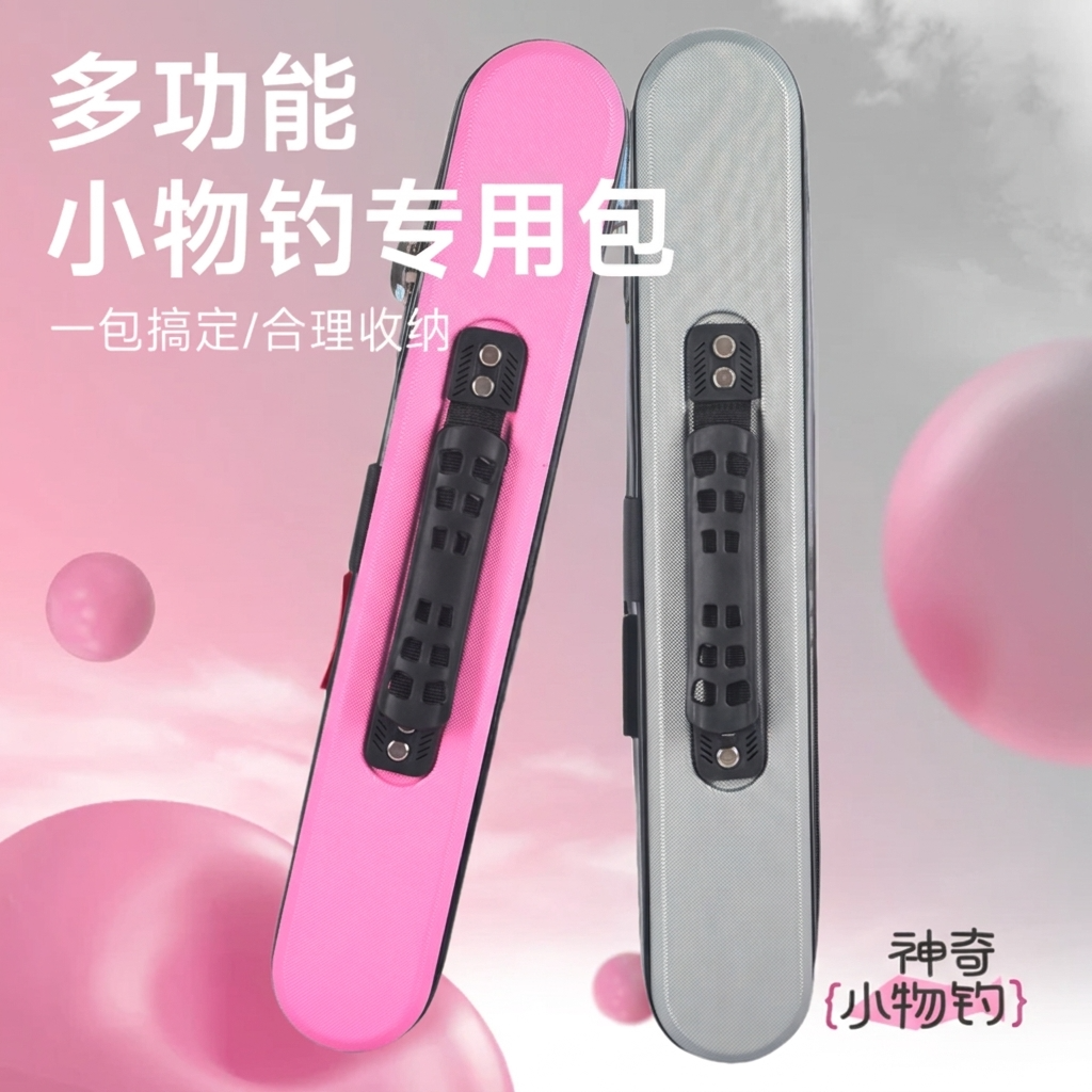 钓哈哈小物竿包硬壳2026新款便携短杆加厚渔具鱼竿钓鱼装备收纳