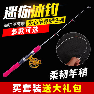 迷你全套软尾便携短节实心冰钓竿