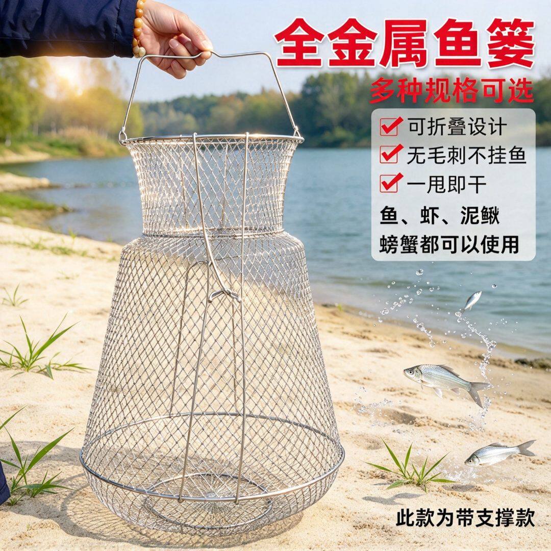 不锈钢鱼网兜钢丝鱼护鱼篓可折叠鱼笼速干便携金属渔网钓鱼用品