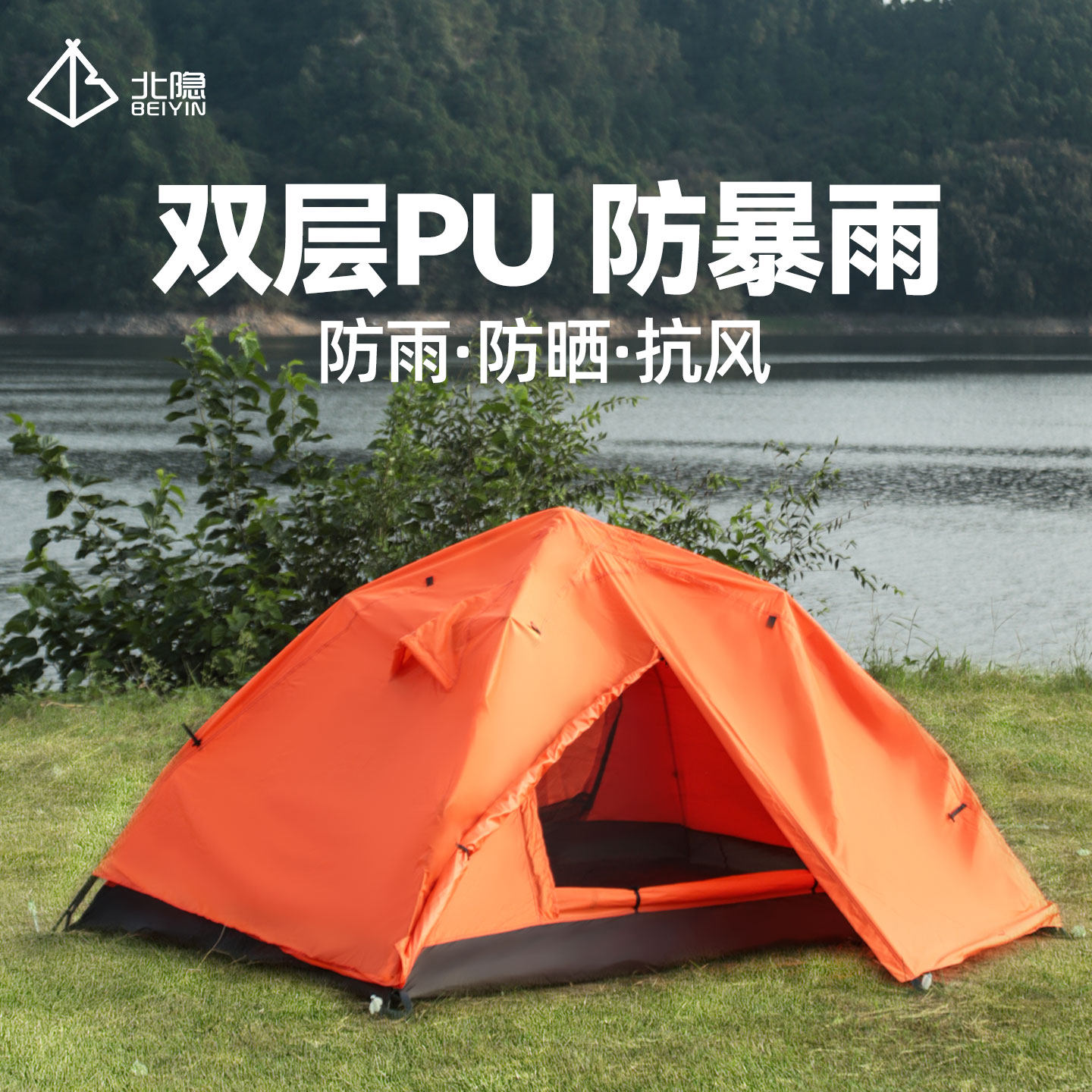 户外野营过夜帐篷单人防暴雨帐篷露营全自动速开免搭建折叠帐双层