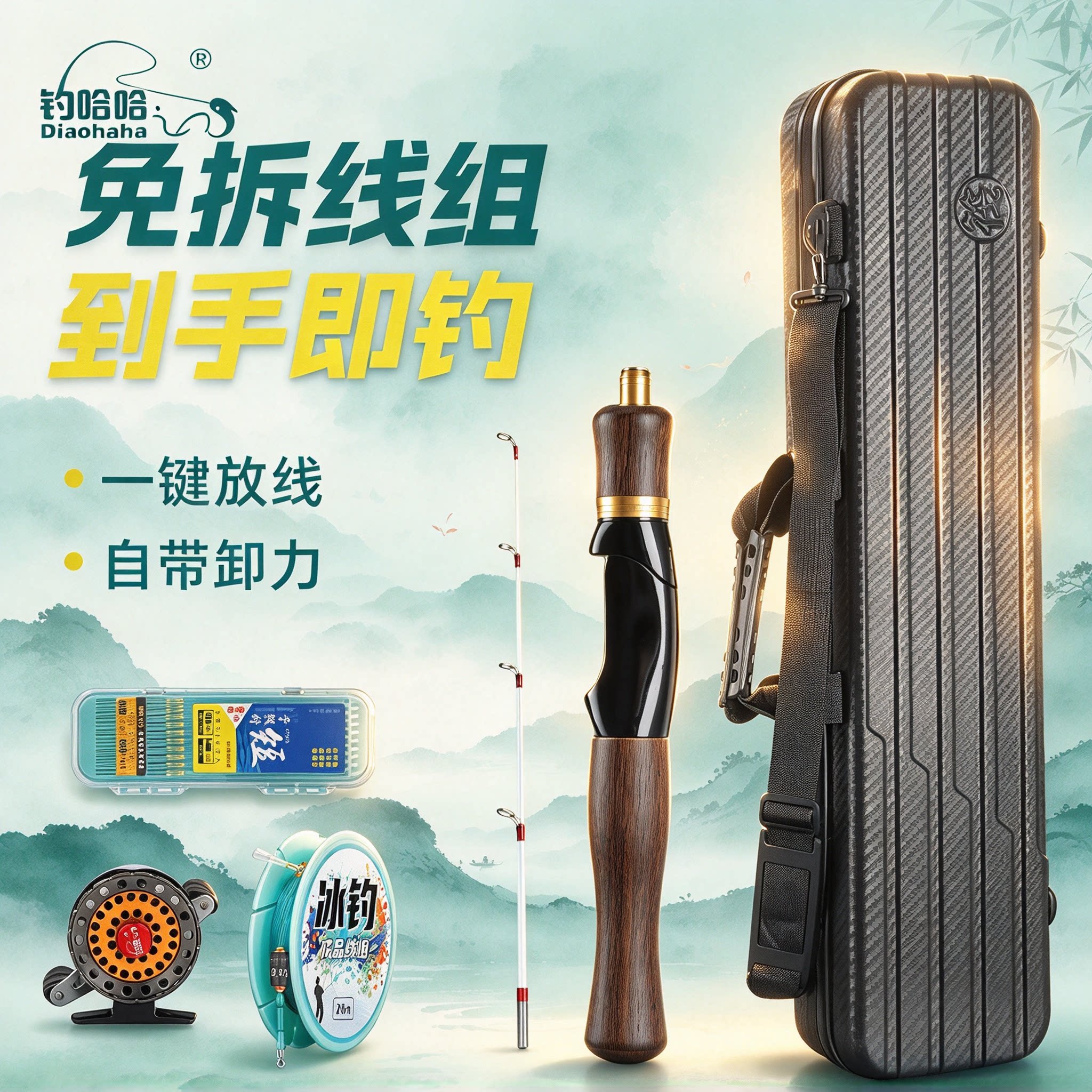 高端冰钓全套装备免拆线组插接钓鱼竿冰钓套装软硬双稍钓鱼装备