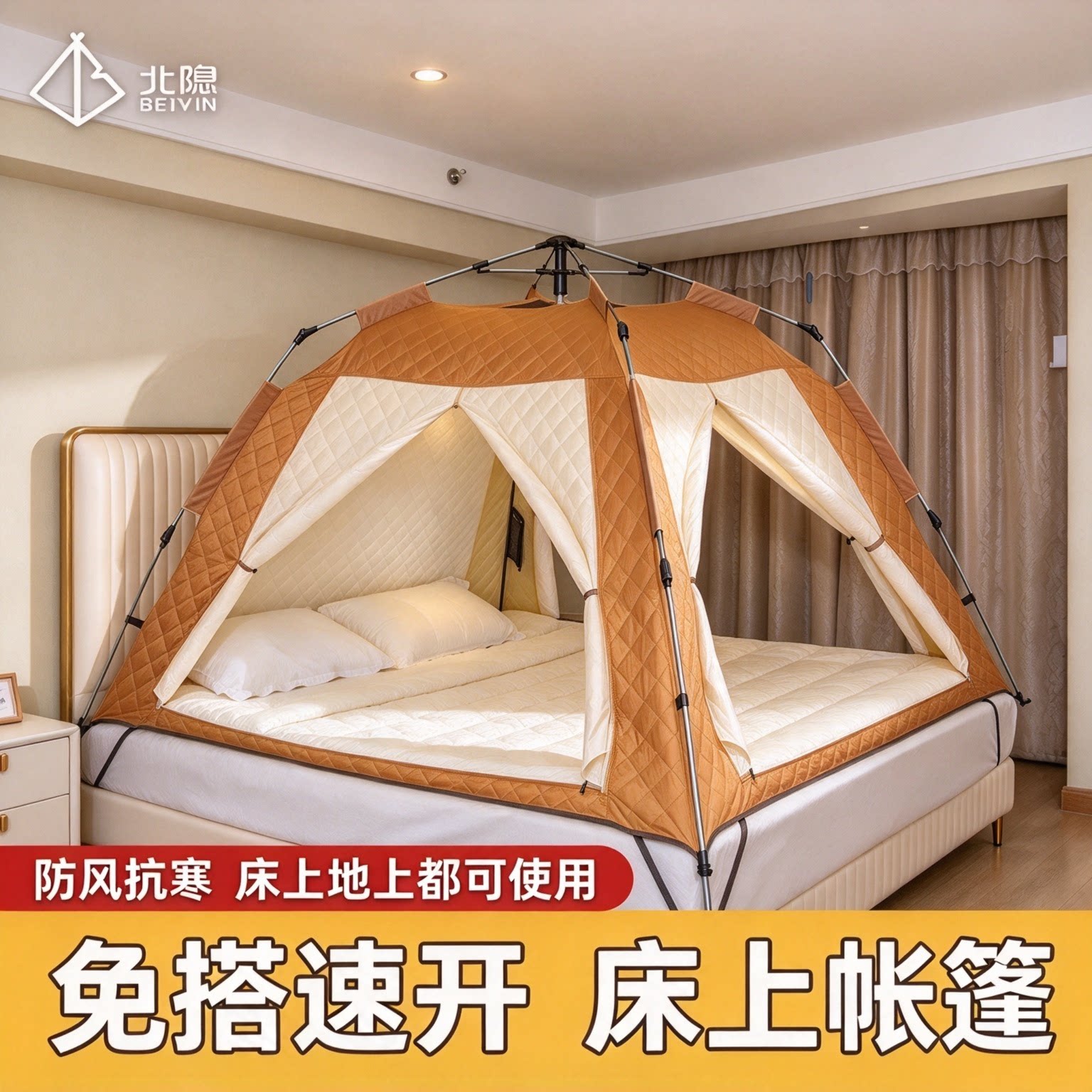 新款冬季床上保暖帐篷室内多功能加棉保温帐篷卧室免搭建床上帐篷