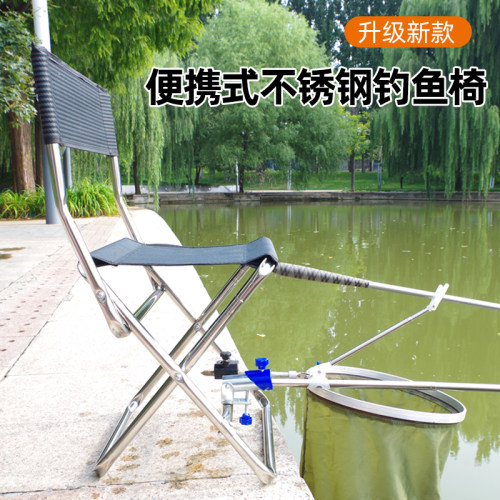 折叠便携多功能不锈钢钓鱼椅