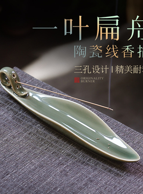 香炉线香插陶瓷家用室内卧式香薰炉茶桌燃香烧香檀香座青瓷藏香托