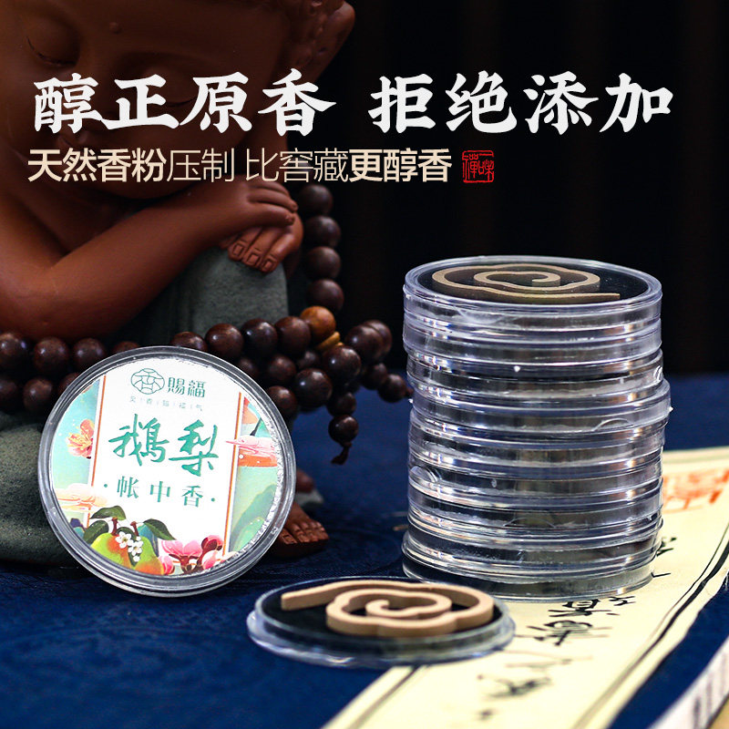 无粘粉紫巅进化空气天然香料