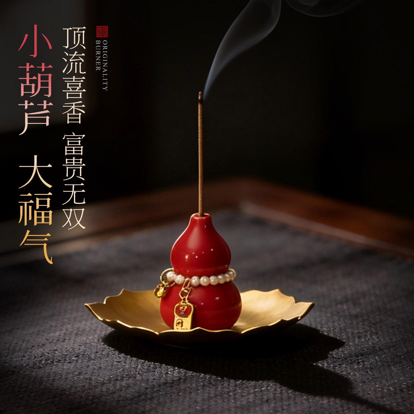 中式陶瓷葫芦香插家用室内香薰炉茶道线香炉摆件沉香檀香薰香炉