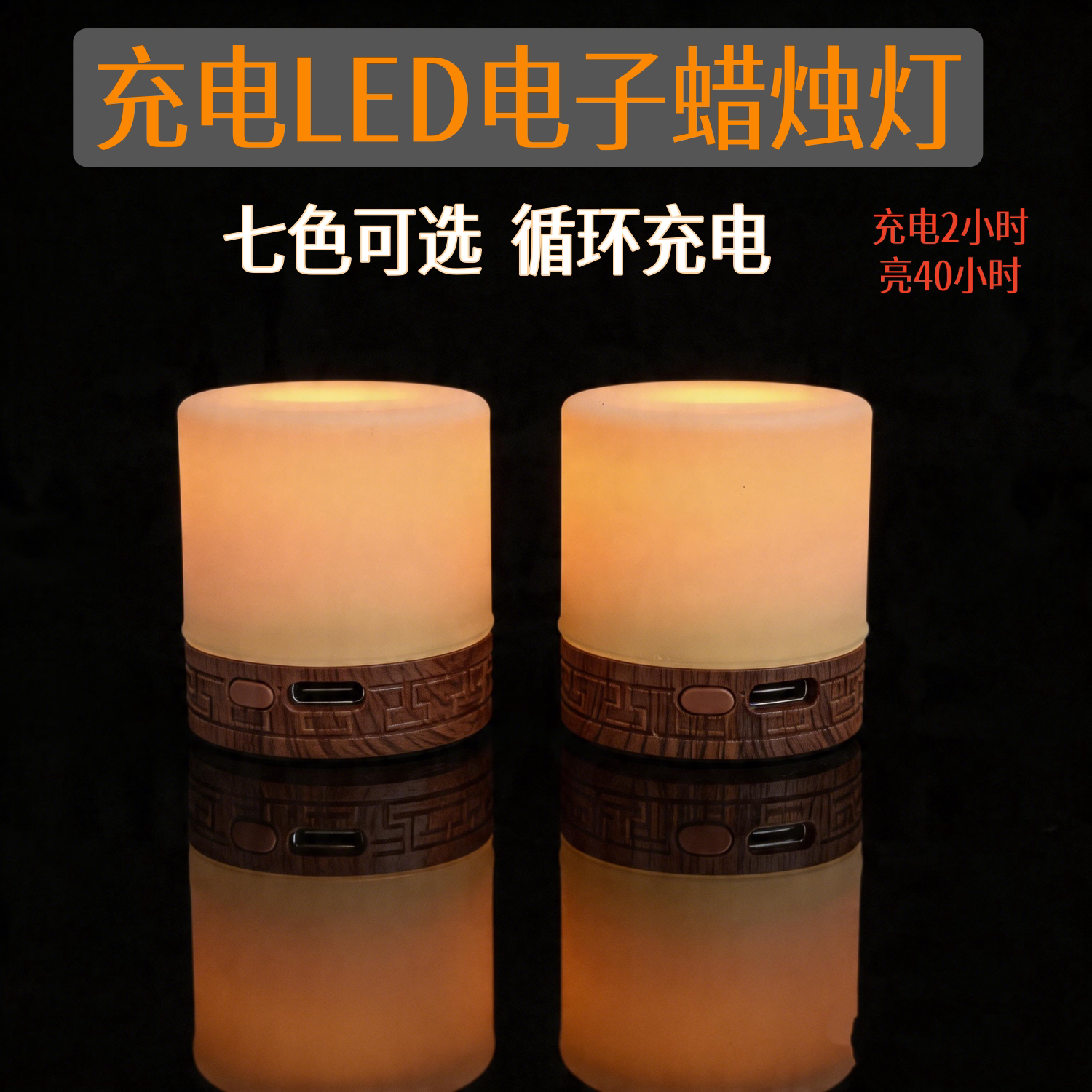 充电电子蜡烛灯led佛前供灯手捧灯防摔无烟无火电子酥油灯七色烛