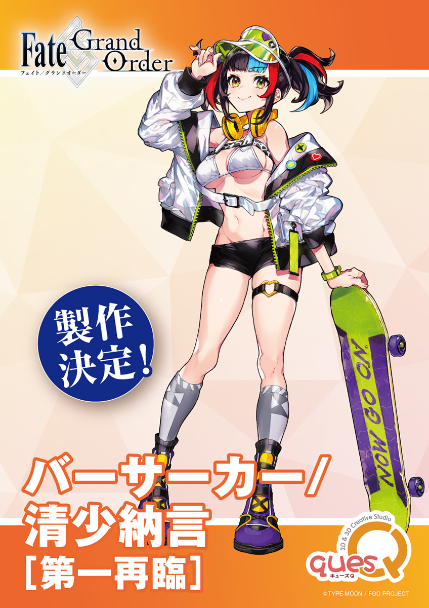 手办Berserker清少纳言