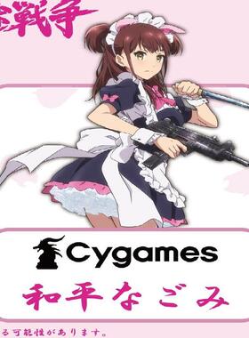 【bilibili】先行定金SSF 秋叶原女仆战争 和平奈古美 手办