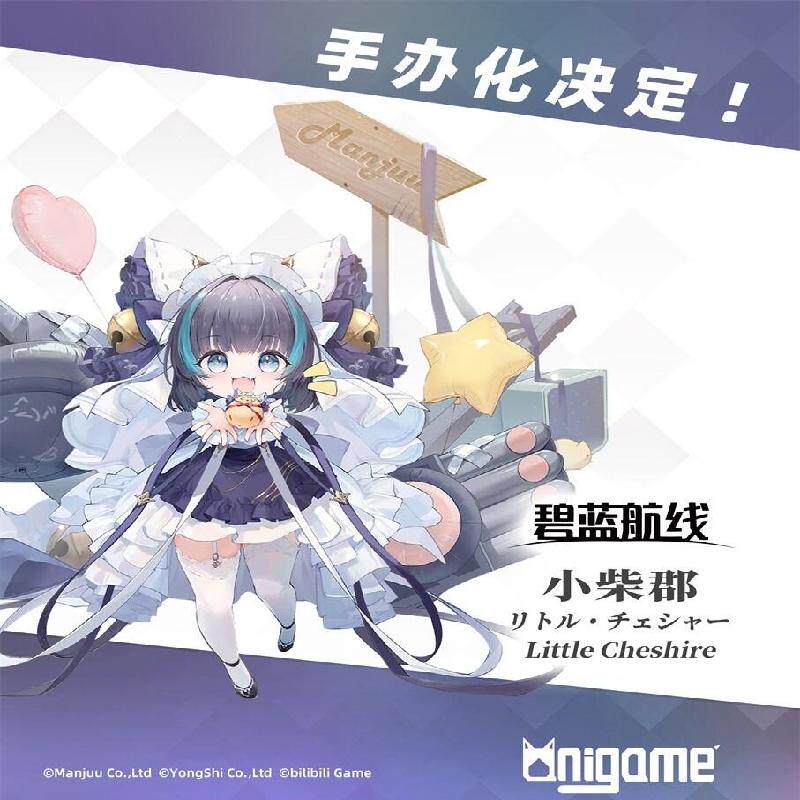 【bilibili】先行预定 anigame 碧蓝航线 小柴郡 手办