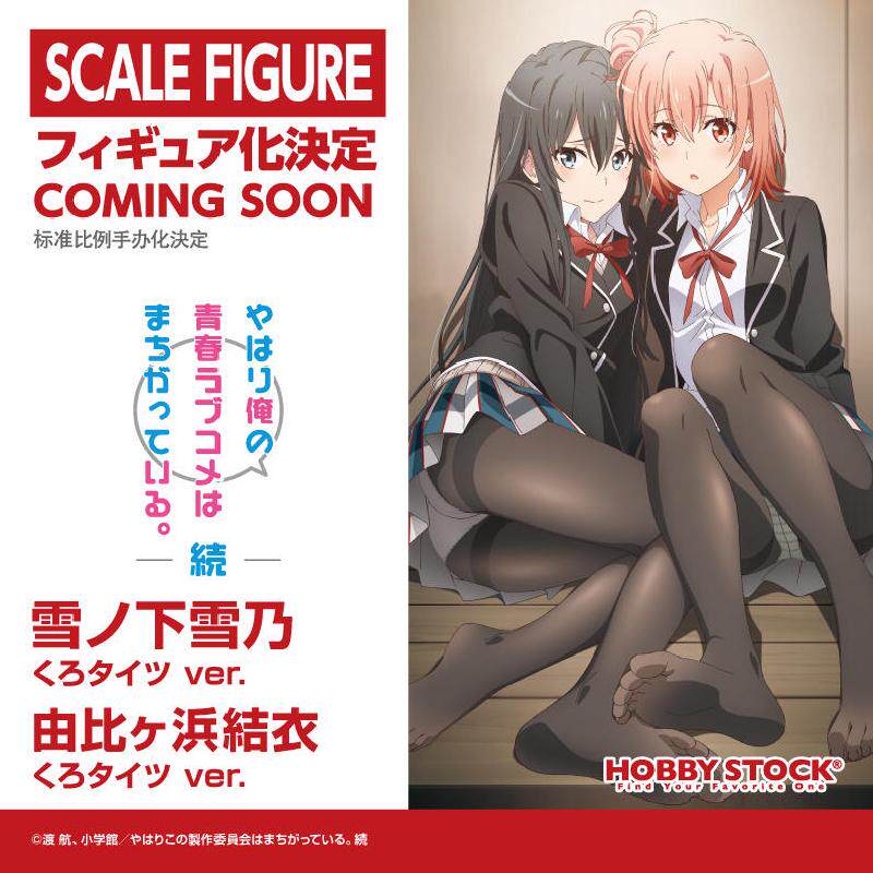 【bilibili】先行预定hobby stock 春物 由比滨结衣 黑丝 手办