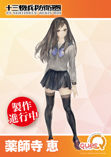十三机兵防卫圈药师寺惠手办
