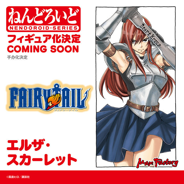 【bilibili】先行预定maxfactory粘土人妖精的尾巴 艾露莎q版手办