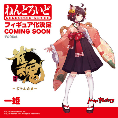 先行预定粘土雀魂麻将一姫