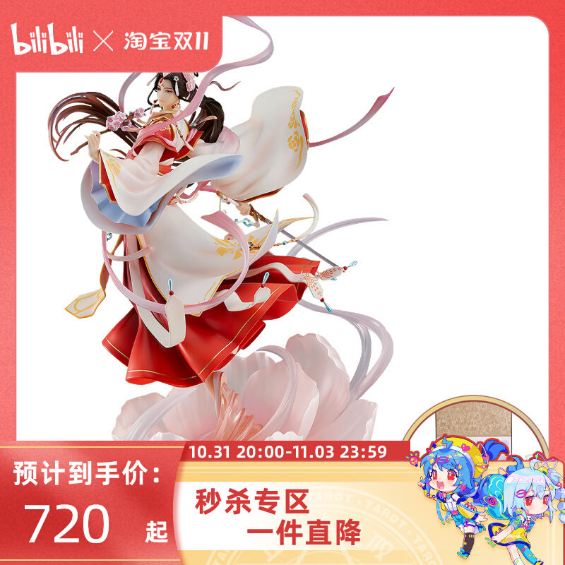 【bilibili】现货 GSAS 天官赐福 谢怜 太子悦神 手办 特典怎么看?