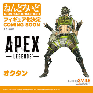 【bilibili】先行定金GSC 粘土人 Apex英雄 Octane Q版手办