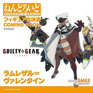 【bilibili】先行定金 GSC 粘土人 罪恶装备 拉姆蕾萨尔 Q版手办