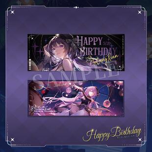 【bilibili】定金BEMOE墨清弦2023生日纪念镭射套票/马口铁徽章