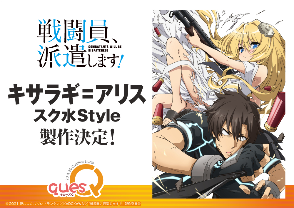 【bilibili】先行预定quesq战斗员派遣中 如月爱丽丝校园泳装手办