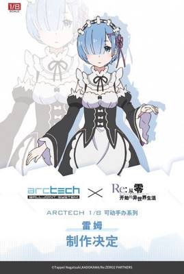 【bilibili】先行预定APEX ARCTECH Re0 从零 雷姆 蕾姆 可动手办