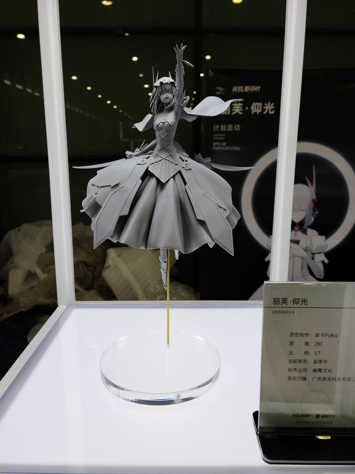 【bilibili】先行预定 幽蓦文化 战双帕弥什 丽芙·仰光 手办