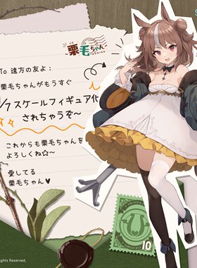 【bilibili】先行定金Solarain Toys 栗毛酱 栗毛马 手办