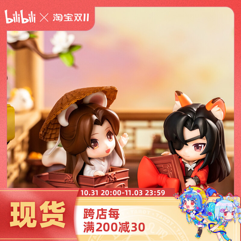 【bilibili】现货 擎苍 天官赐福 谢怜 花城 芳心瑞献Q版手办怎么看?
