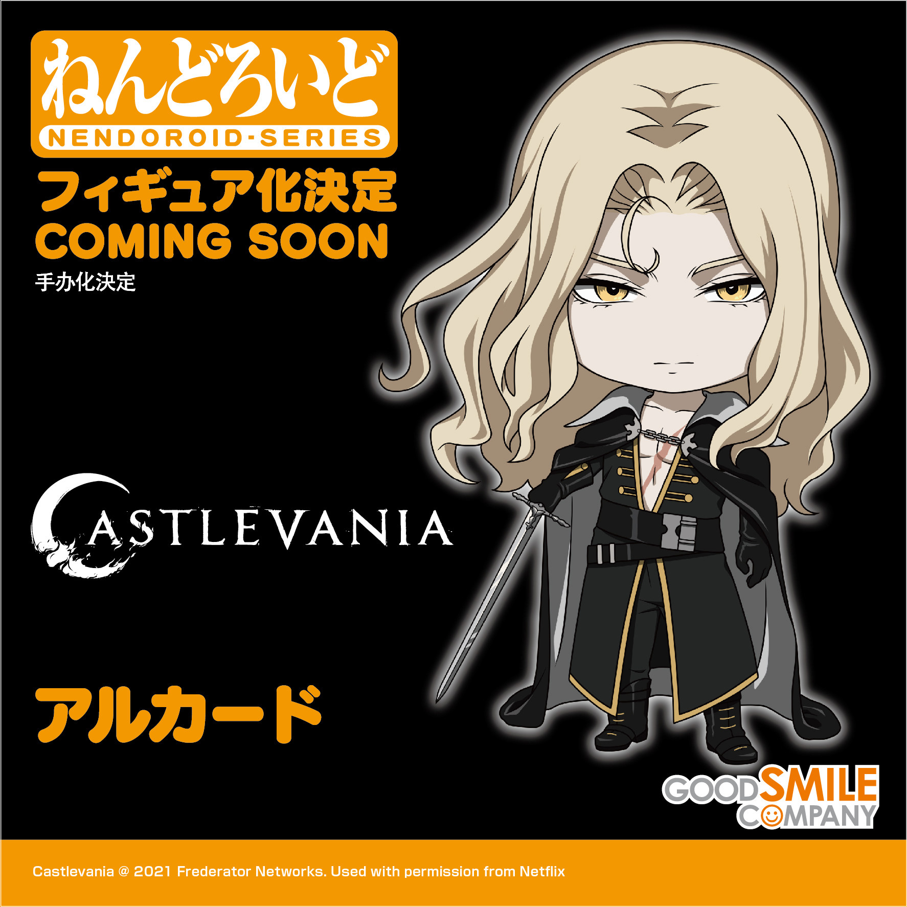 【bilibili】先行预定 gsc 粘土人 恶魔城 阿鲁卡多 q版手办