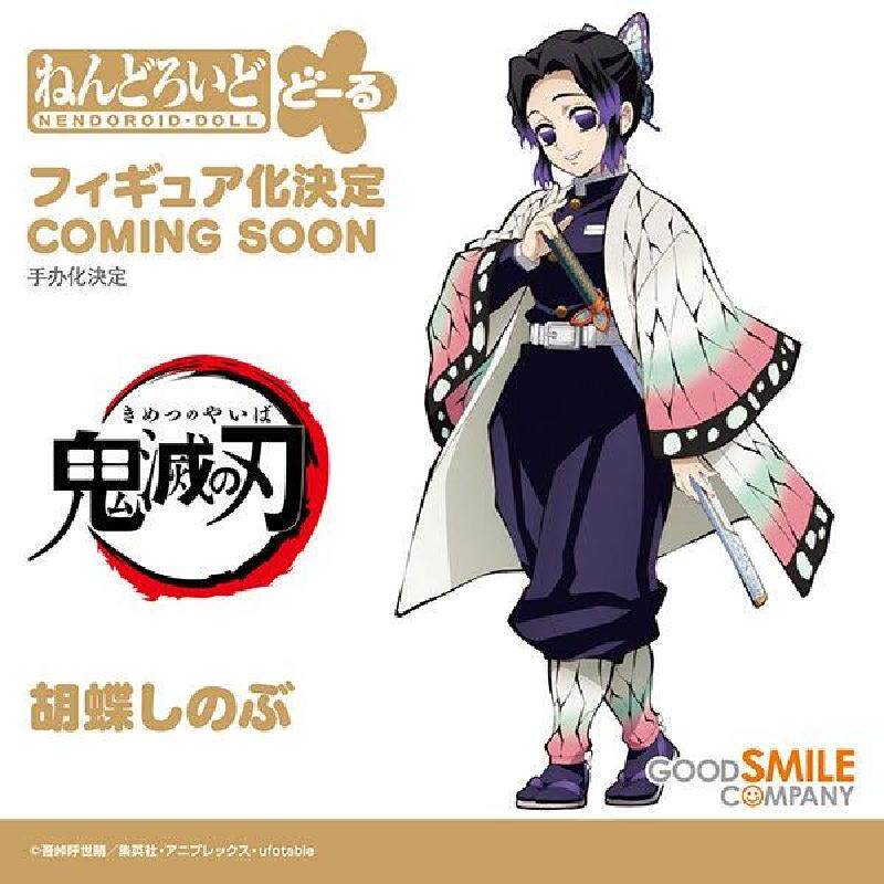 鬼灭之刃蝴蝶忍Q版手办