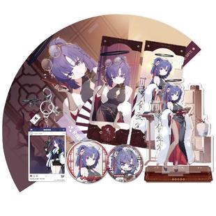 【bilibili】蔚蓝档案 兰心妙算 早濑优香角色纪念礼盒