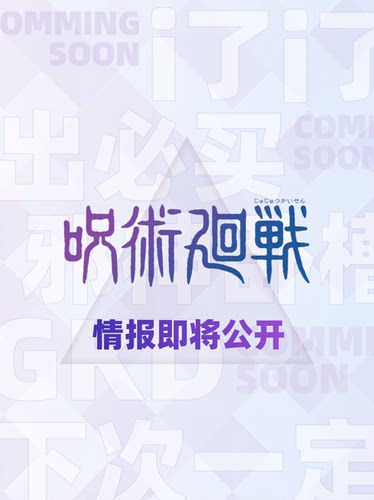 SSF咒术回战伏黑惠手办