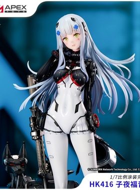 【bilibili】定金APEX 少女前线 HK416 子夜福音Ver. 1/7比例手办