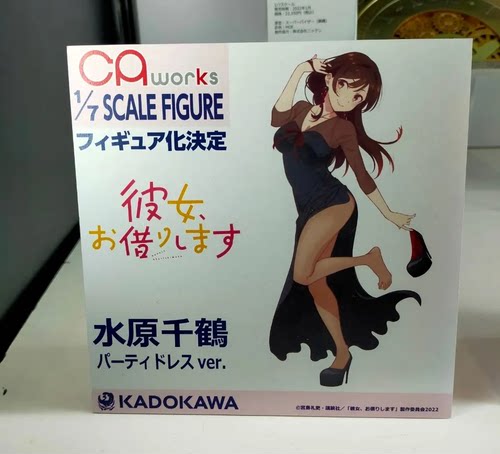 先行预定租借女友水原千鹤