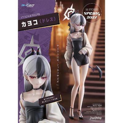 【bilibili】定金Max Factory蔚蓝档案 鬼方佳代子 礼服 比例手办