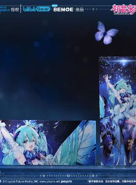 【bilibili】现货BEMOE 初音未来 未来予梦 光栅纪念票