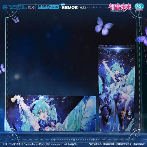 初音未来未来予梦光栅纪念票