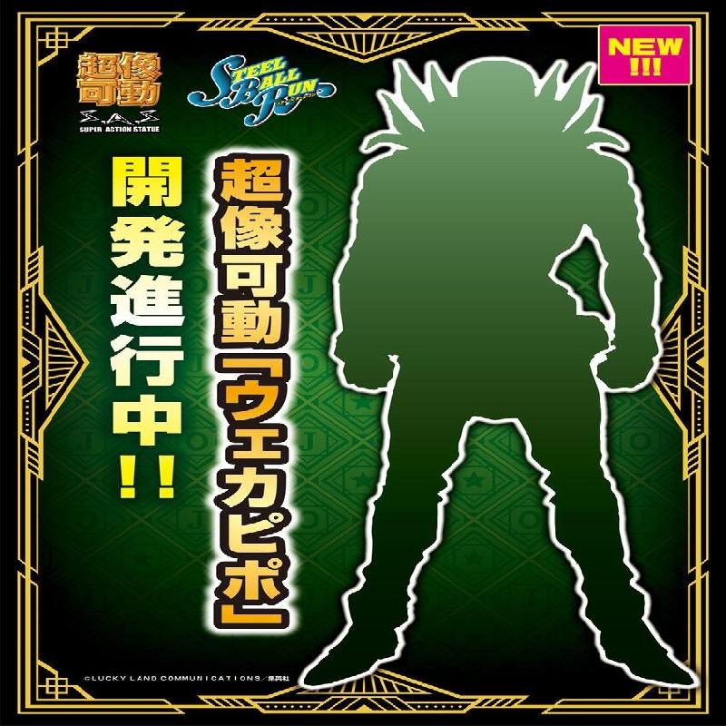 JOJO飙马野郎威卡毕博可动手办