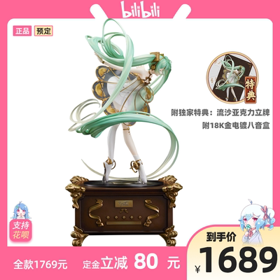 taobao agent [Bilibili] Spot GSC Hatsune Future Symphony 5th Anniversary Hand