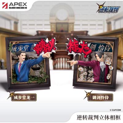 【bilibili】定金逆转裁判 成步堂龙一&御剑怜侍 立体相框手办