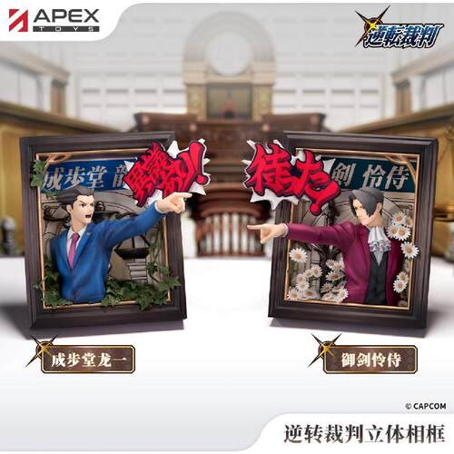 【bilibili】定金逆转裁判 成步堂龙一&御剑怜侍 立体相框手办