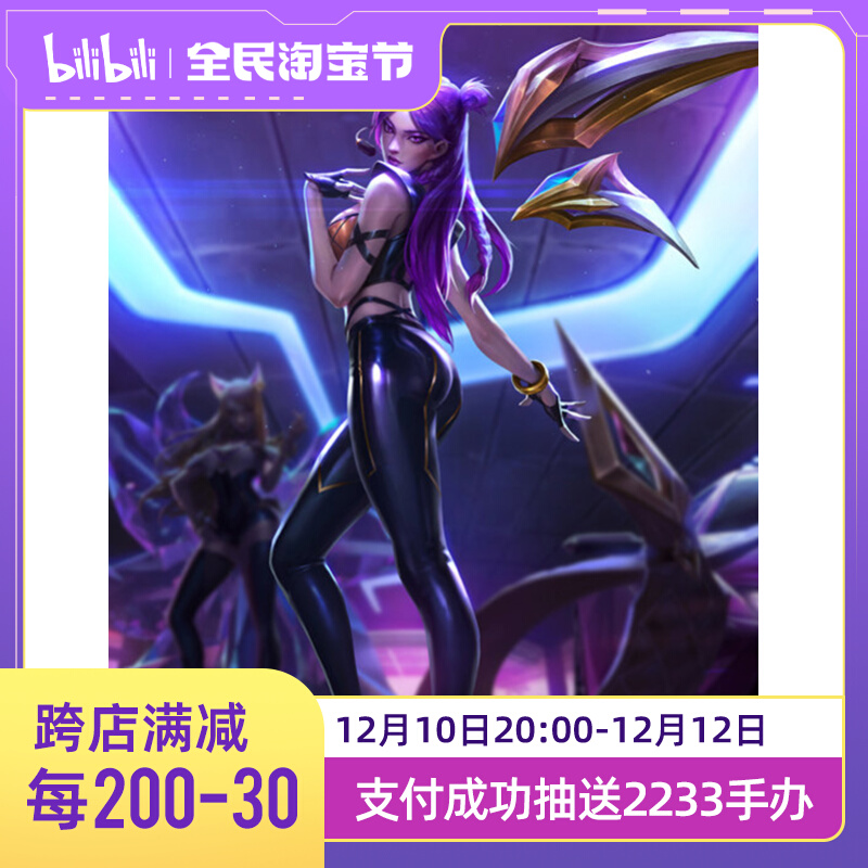 【bilibili】先行预定 apex 英雄联盟 lol k/da 卡莎 手办