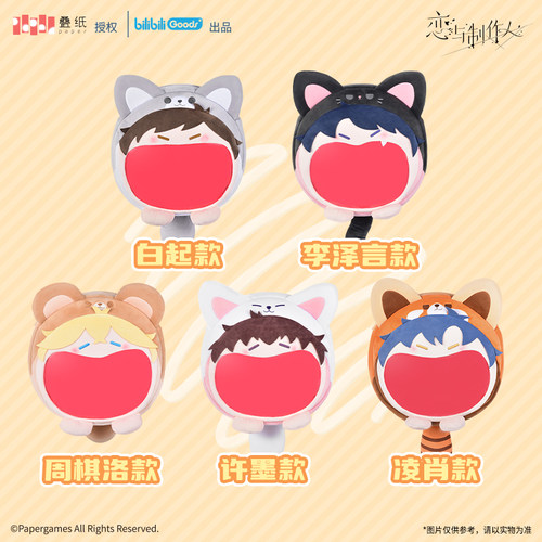 【bilibili】恋与制作人 超开心痛包 UWA系列4ways收纳痛包