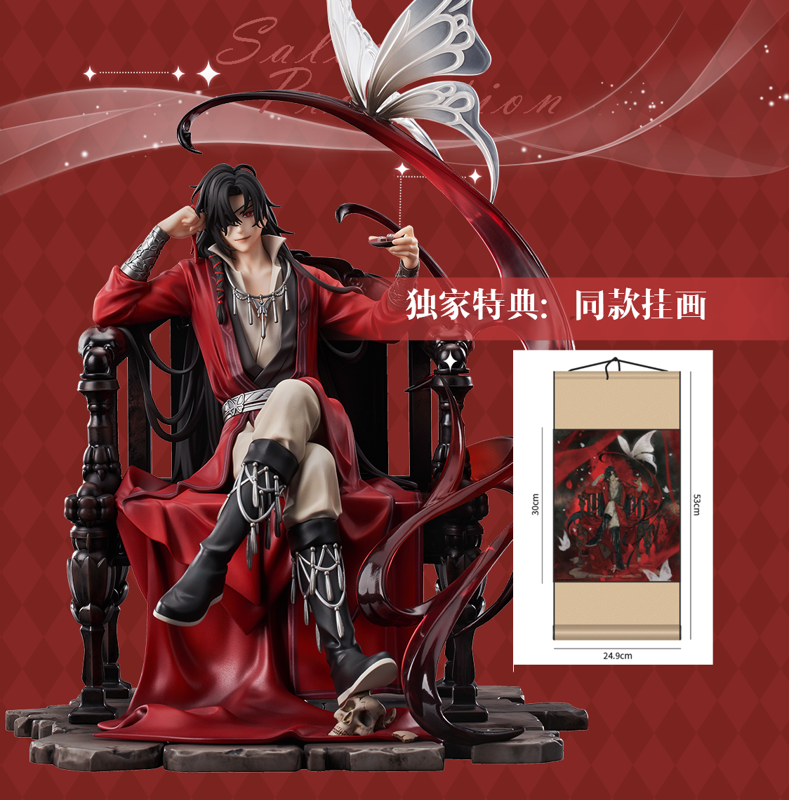 GSAS天官赐福花城手办