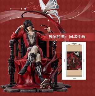 【bilibili】现货 GSAS 天官赐福 花城手办谢怜 生日 独家特典