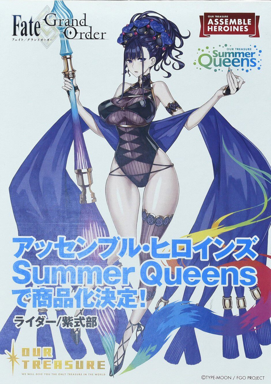 【bilibili】先行预定 our treasure fate fgo 紫式部 泳装 手办