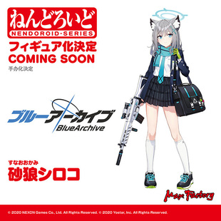 【bilibili】先行定金MaxFactory粘土人蔚蓝档案 砂狼白子Q版手办